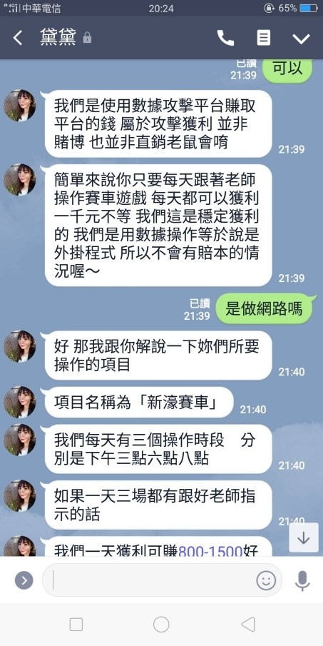 娛樂城詐騙 手法破 娛樂城遊玩 小心使得萬年船