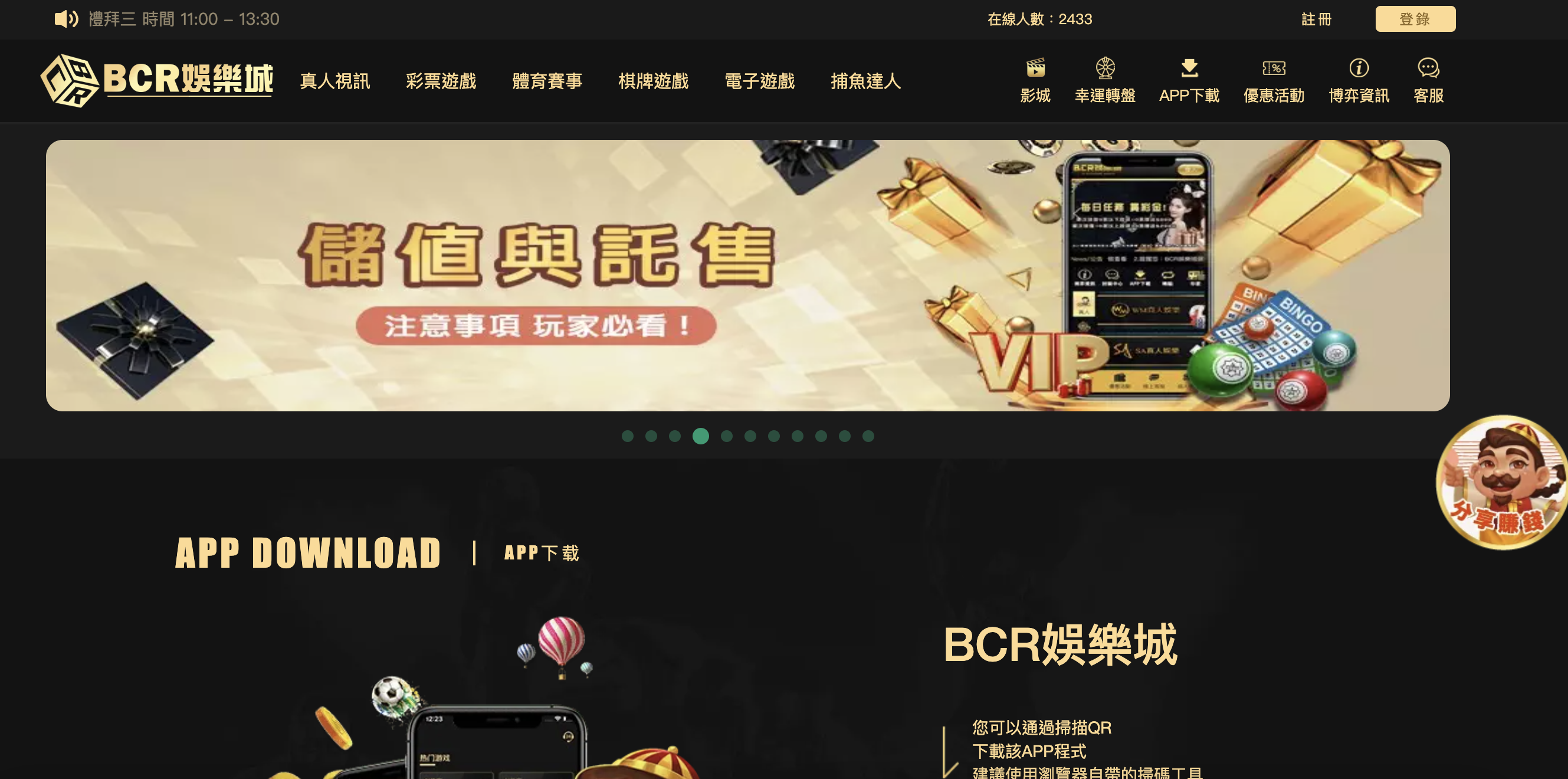 娛樂城 BCR娛樂城 遊戲款項最多 娛樂城出金最快速