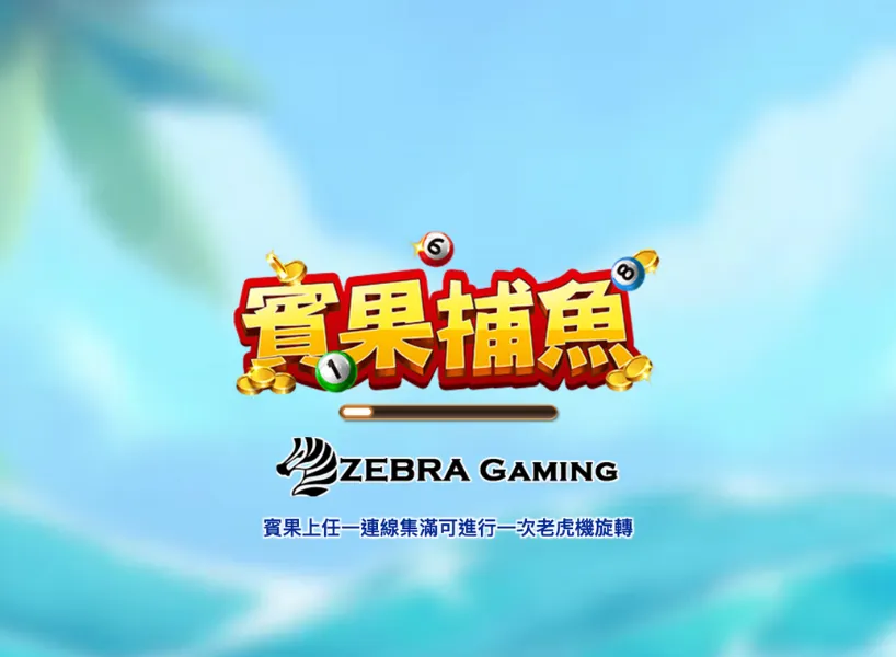 ZG電子試玩遊戲排名Top10！2024必玩電子遊戲品牌