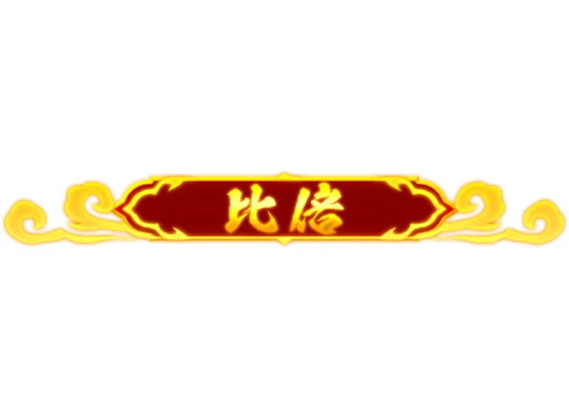 RG神通對決試玩秘笈：5000倍獎金+超高回報率、爆分技巧公開！