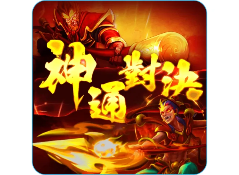 RG神通對決試玩秘笈：5000倍獎金+超高回報率、爆分技巧公開！