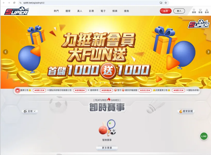 SUPER娛樂城評價|真實評價介紹、實測出金詐騙